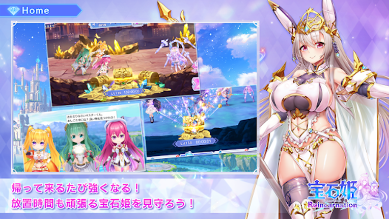 宝石姫 Reincarnation screenshot