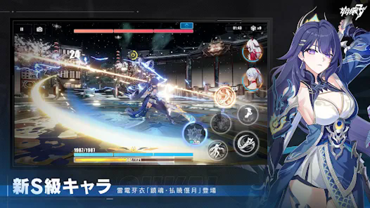 崩壊3rd screenshot