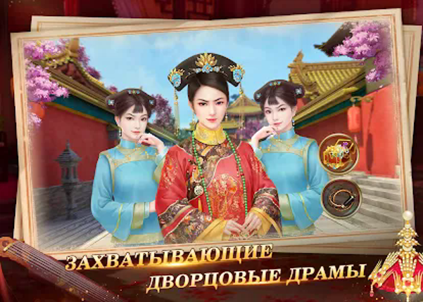 Я - Император screenshot