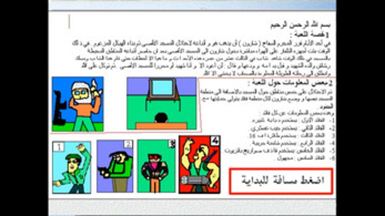 هيا الى القدس 1 _let's to jerusalem 1 Image