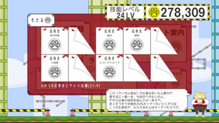 ネコイロハ~モジヲツムツムキャットタワー~ screenshot