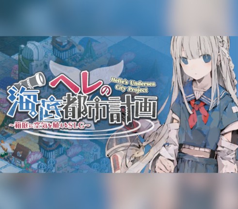 Helle's Undersea City Project - Bringing Air to The Garden Image