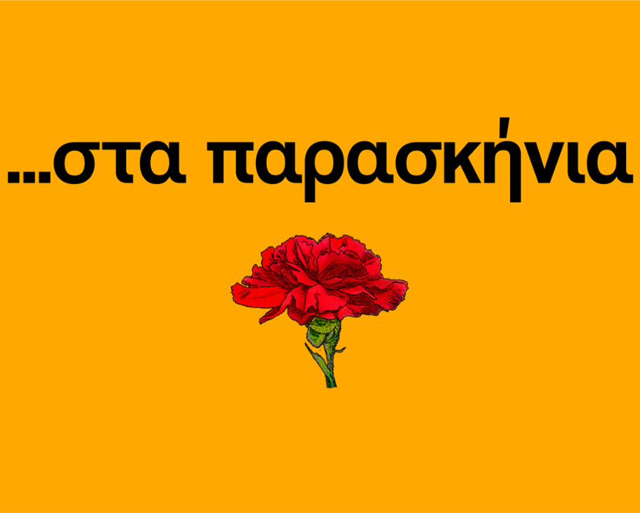 Games like ..sta paraskinia