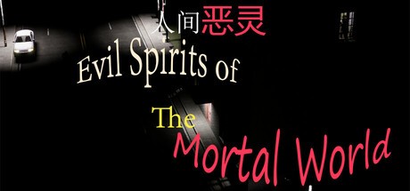 Games like 人间恶灵 Evil Spirits of the Mortal World