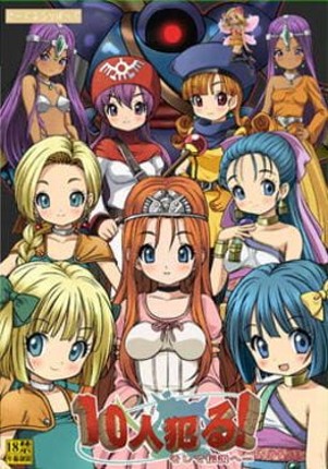 10-nin Yaru!: Soshite Densetsu he Game Cover