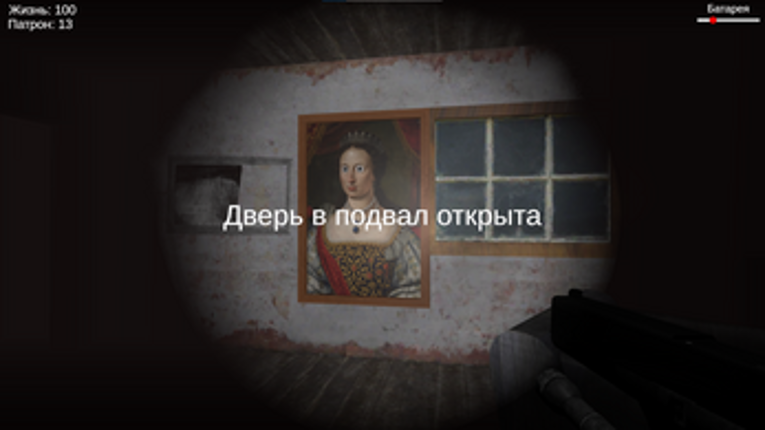 BasementHorror screenshot