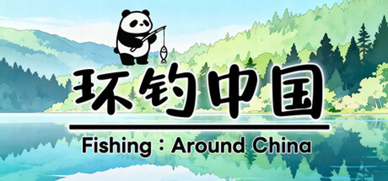Fishing：Across china Image