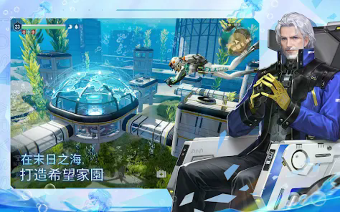 遺落海域 screenshot