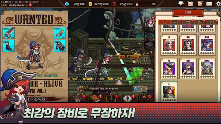 우당탕탕 해적단: 방치형 RPG screenshot