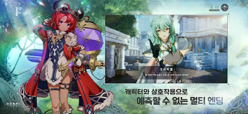 아르케랜드 screenshot