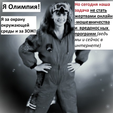 Приключения Олимпии (+6) Image