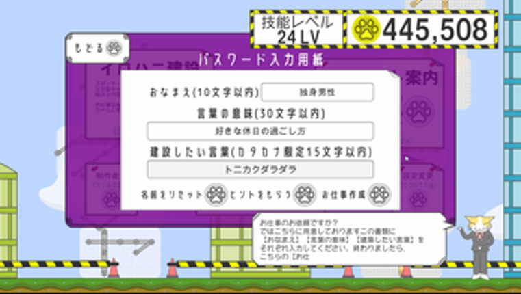 ネコイロハ~モジヲツムツムキャットタワー~ screenshot