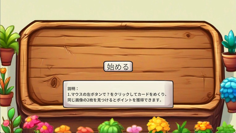 Kids Land screenshot