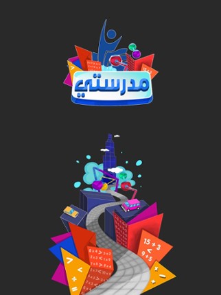 Madrasati - مدرستي Image