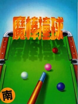 Games like Magical Pool