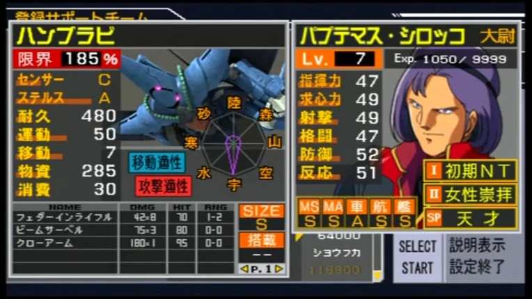 Mobile Suit Gundam: Shin Gihren No Yabou Image
