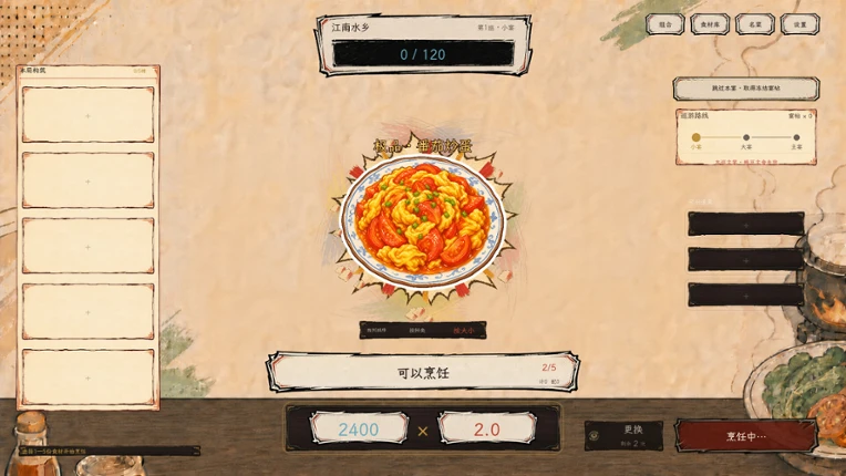 Wok Your Way to Fame Image