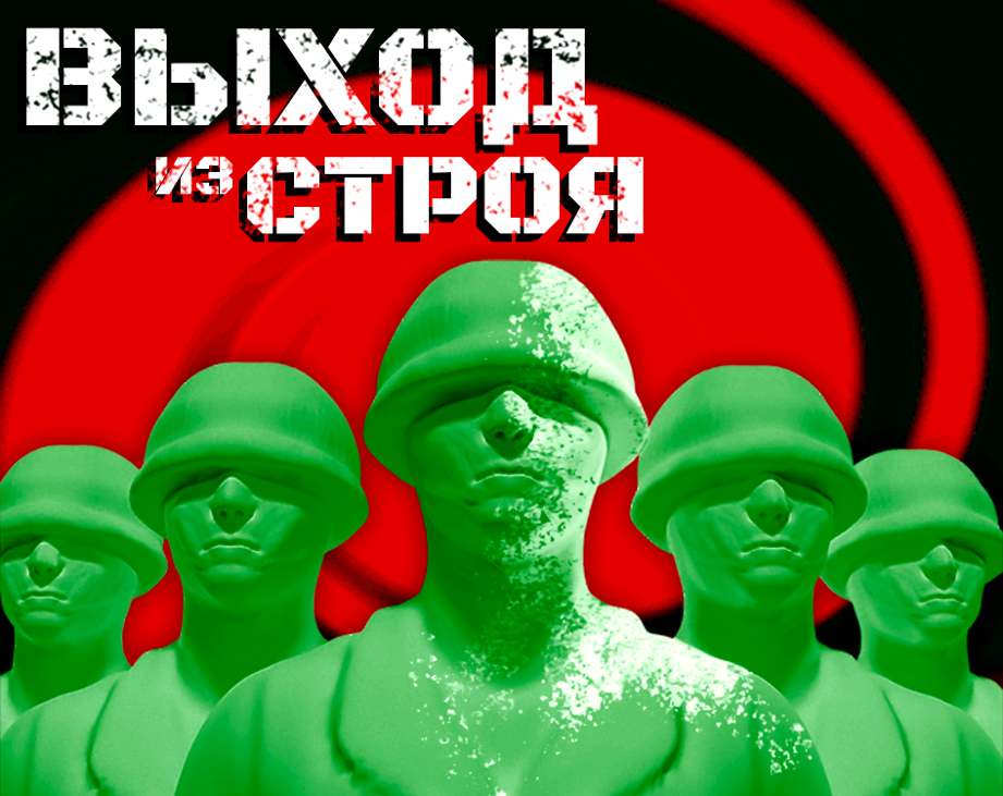 Games like Выход из строя