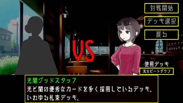 ジャリネスハートPro screenshot