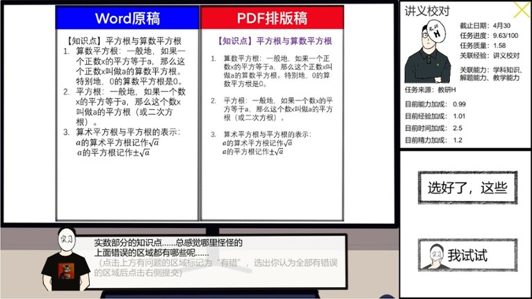 在线教育开发实习生 Elearning Development Intern screenshot