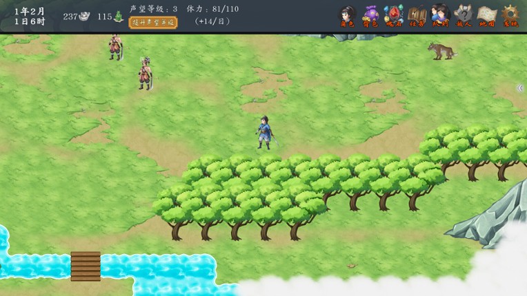 神魔决之九黎剑EA screenshot