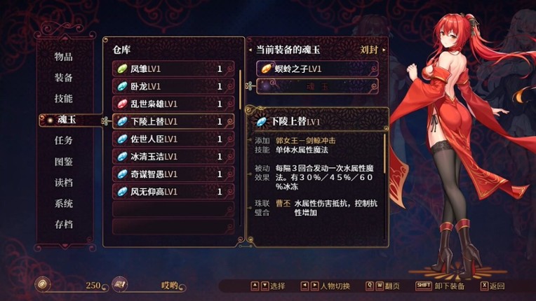 花园魔三国2 -The Sacrificial Girl of the Fantasy 3 Kingdoms 2- screenshot