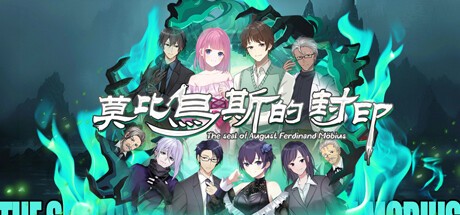 Games like 莫比乌斯的封印