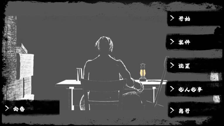 speak of my sin screenshot