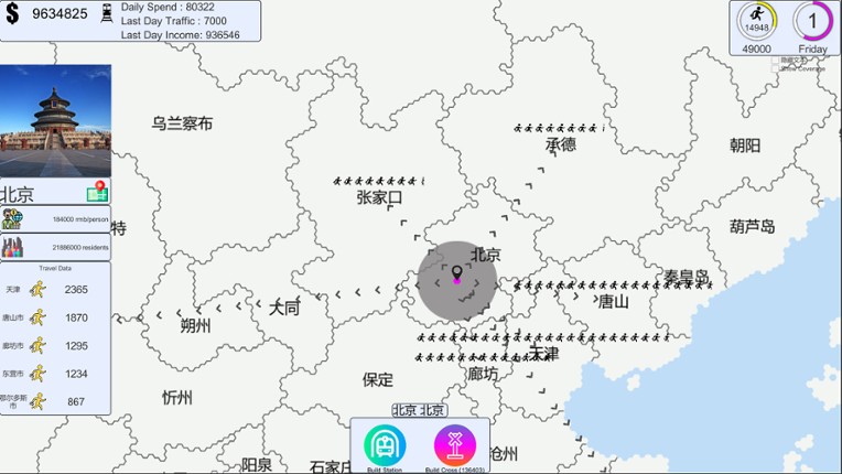 Chinese Rail SIm screenshot