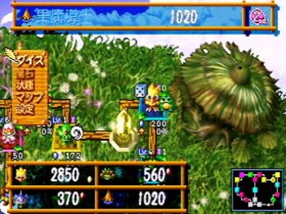 Chocobo Land: A Game of Dice screenshot