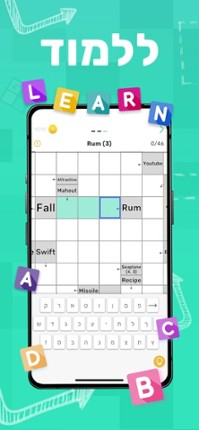 Crossworld - תשחץ ביום Image