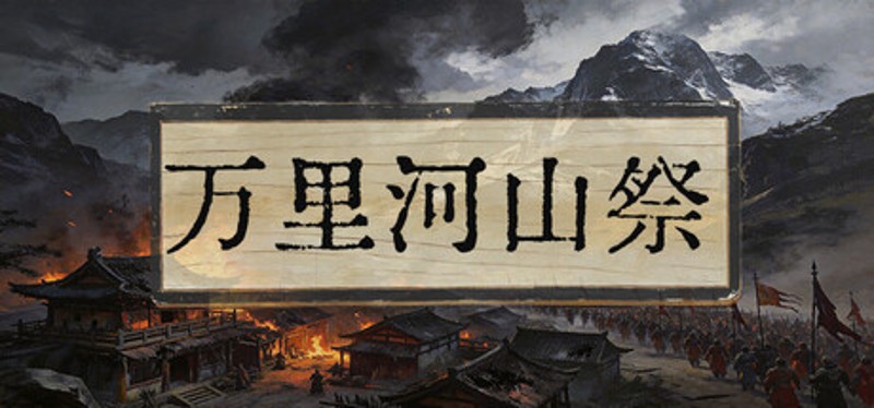 Elegy of the Vast Land Image