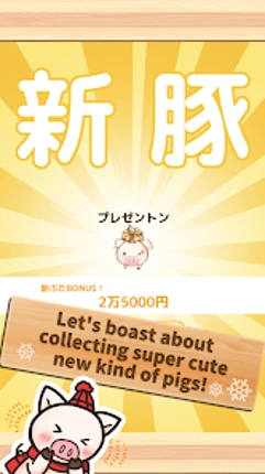 Piggy Clicker Winter Image