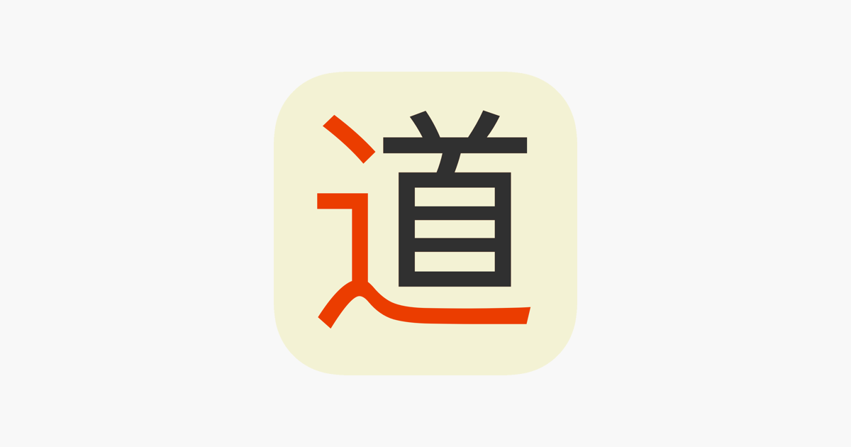 Games like KangXi - learn Mandarin Chinese radicals for HSK1 - HSK6 hanzi characters in this simple game