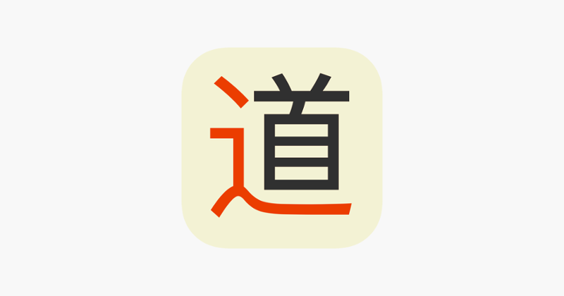 KangXi - learn Mandarin Chinese radicals for HSK1 - HSK6 hanzi characters in this simple game Image