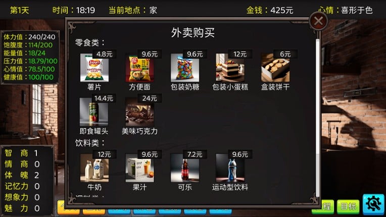 毕业生活模拟器 Graduation Life Simulator Image