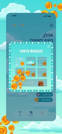 Crossworld - תשחץ ביום screenshot