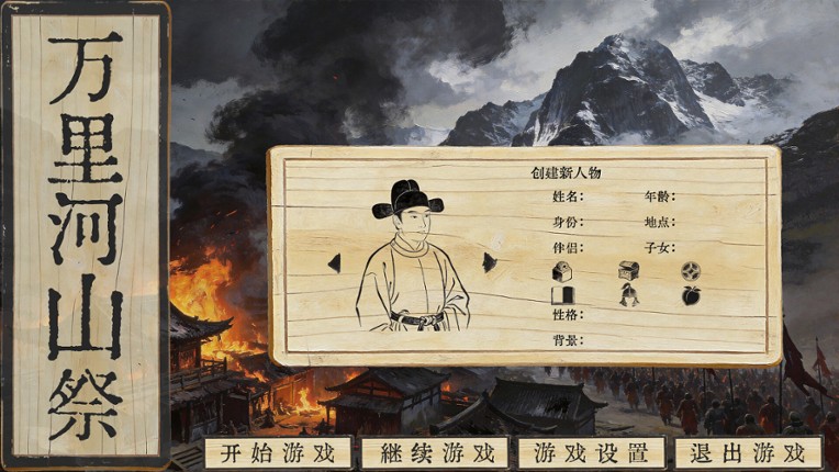 Elegy of the Vast Land Image