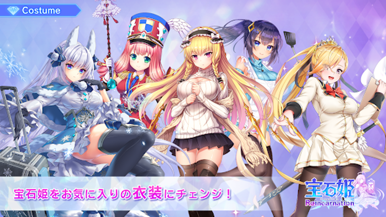 宝石姫 Reincarnation screenshot