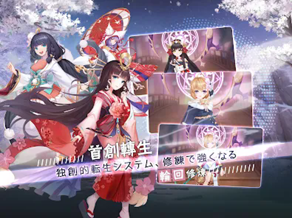 御灵绘卷 screenshot