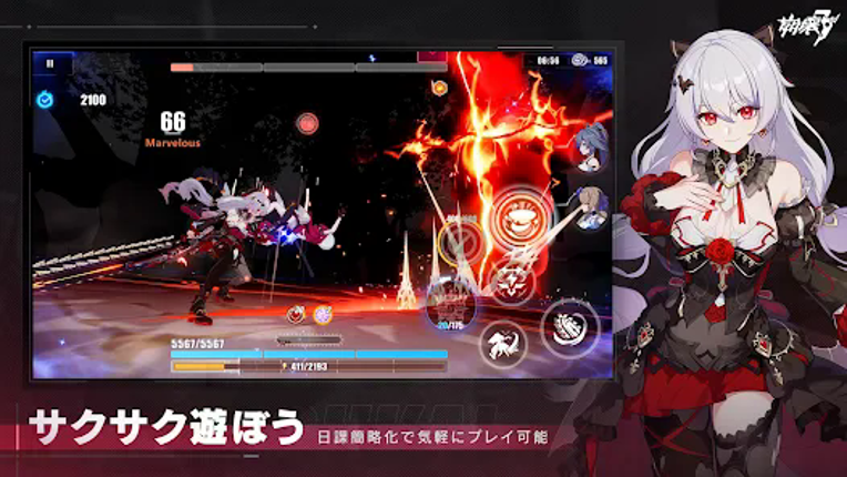 崩壊3rd screenshot