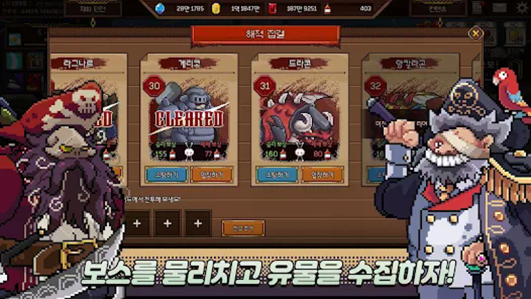 우당탕탕 해적단: 방치형 RPG screenshot