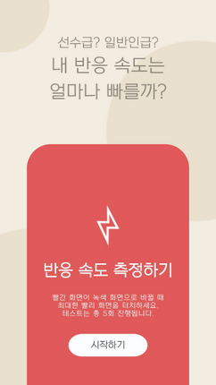 두뇌를 말랑말랑 Image