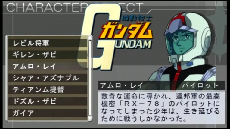 Mobile Suit Gundam: Shin Gihren No Yabou screenshot