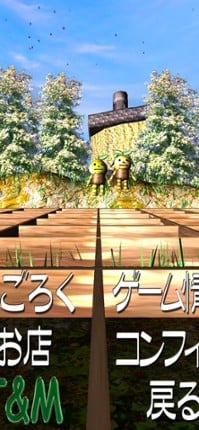 Nacchan's Grassland Sugoroku screenshot