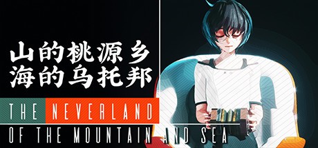 Games like The Neverland of the Mountain and Sea