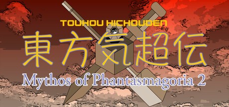 Games like Touhou Kichouden: Mythos of Phantasmagoria 2