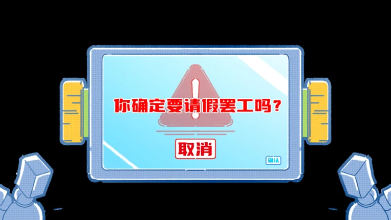 嘿，牛马！ Image