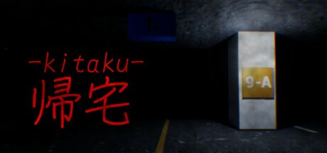 Games like 帰宅 -kitaku-