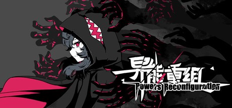 Games like 异能重组